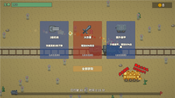 游戏攻略配图3