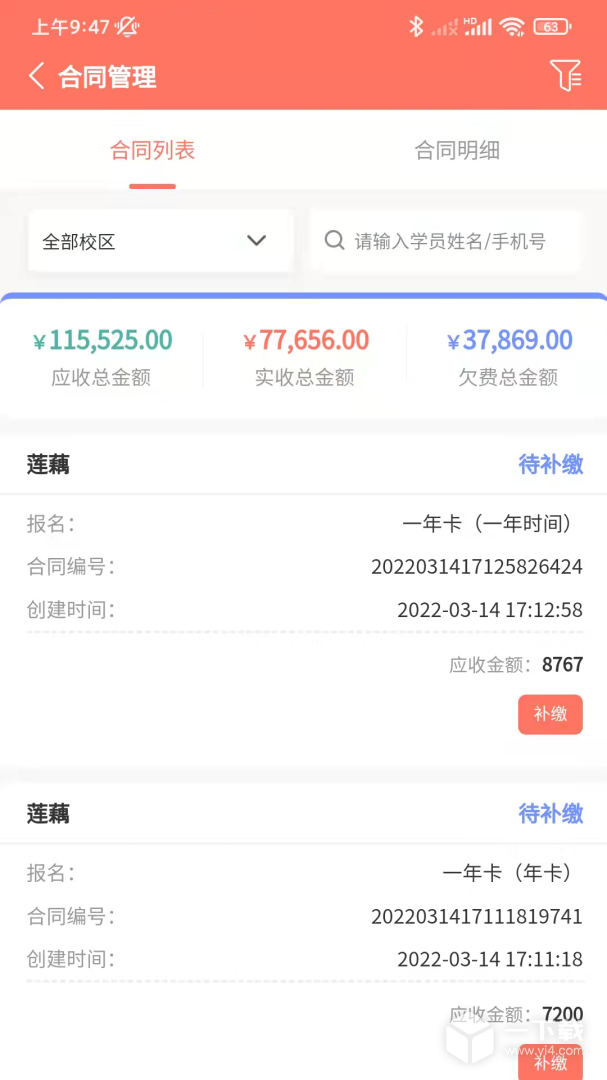 学蝉 v2.2.113最新版下载