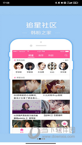 韩站APP