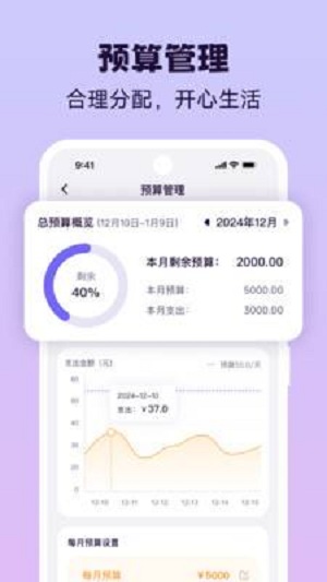 live记账