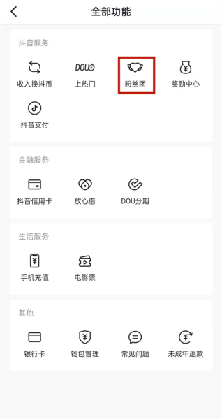 抖音图片7