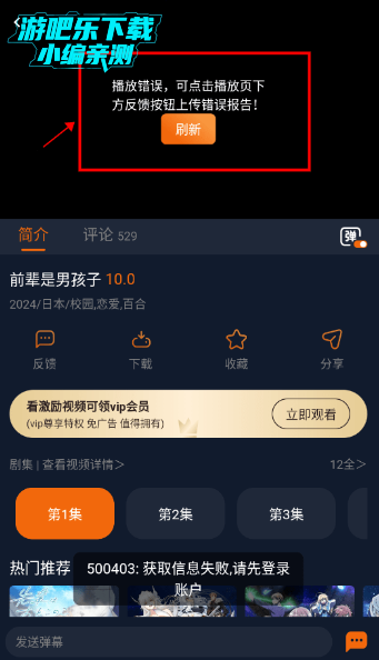 jocytw宕卧app下载安装手机版