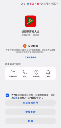 追剧眼影视大全