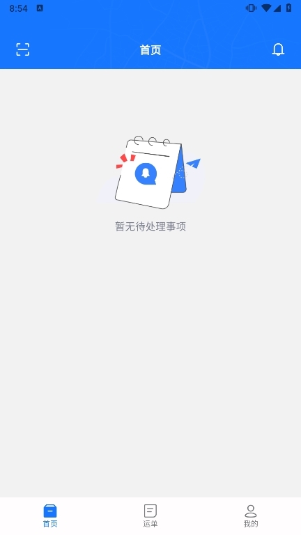 签好运司机端APP截图1