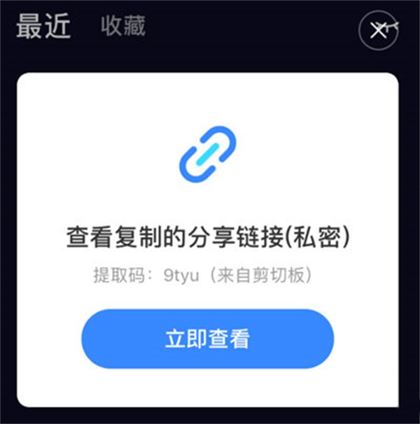 下载网上的文件截图