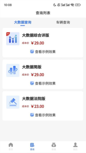 容通助手4
