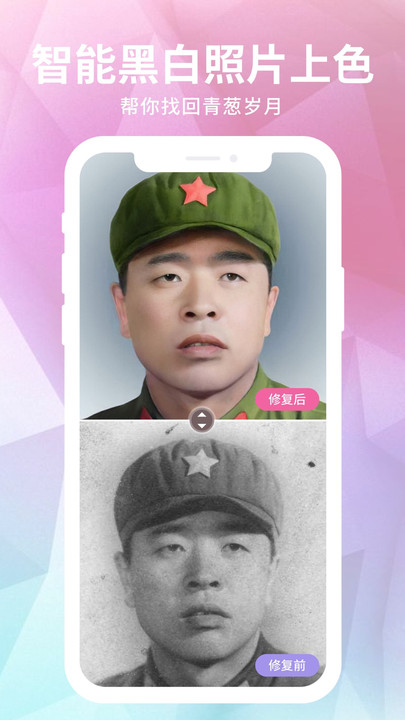 老照片修复 1