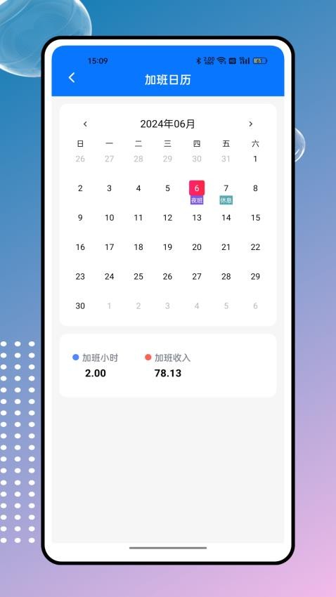 掌上工资条app v1.0.3