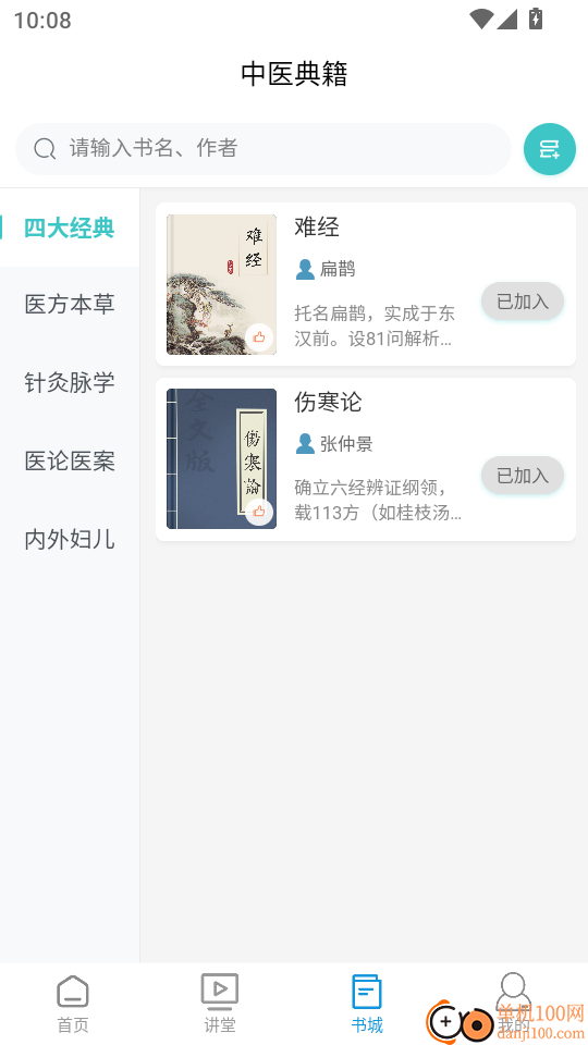 安特智能舌面分析最新版