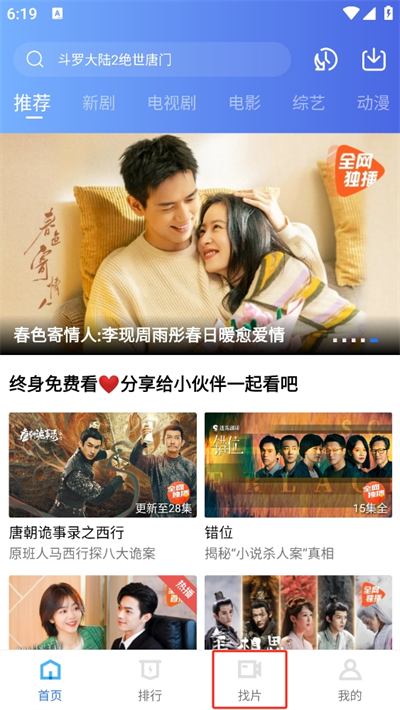 蜗牛视频免费版
