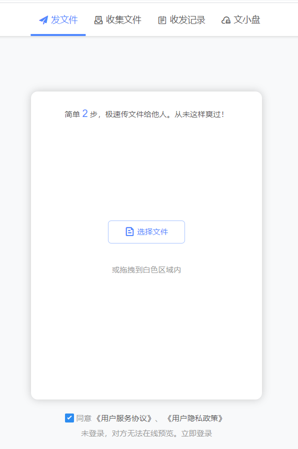 文叔叔