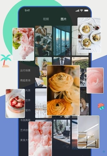 主播宝图片2