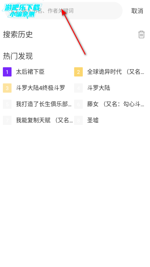 零界绘漫画软件免费版