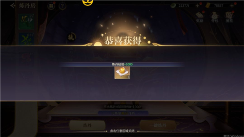 秦时明月沧海九游版游戏截图6