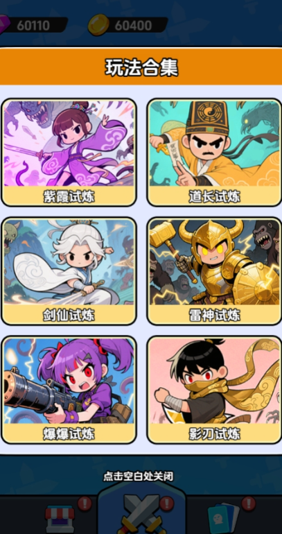 战斗到最后游戏