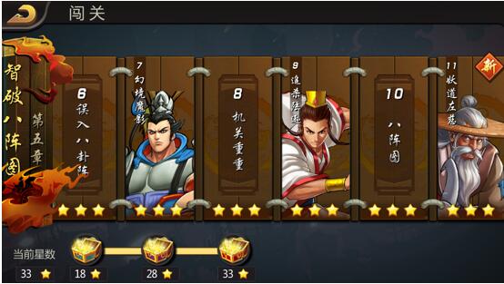 三国战纪经典版