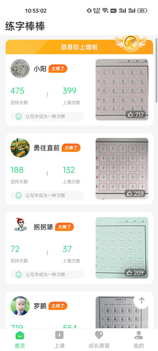 使用方法截图2
