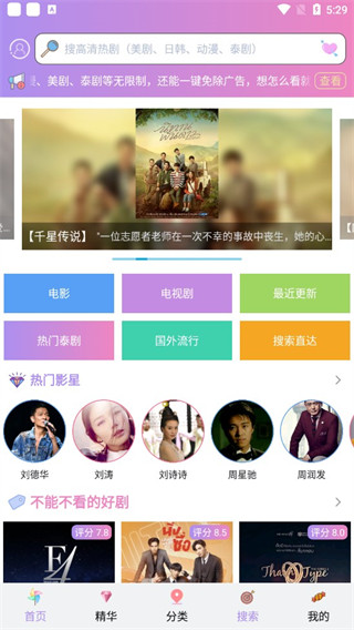 泰剧tv v3.0.6.8