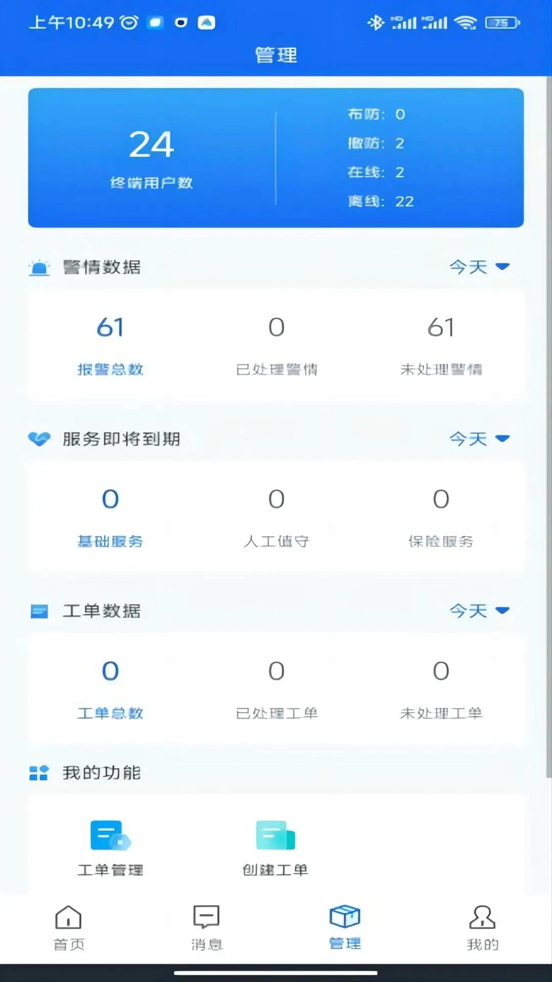 ǻ۰ٷ׿v6.5.5