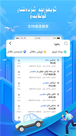barmak维语导航app v1.4.8