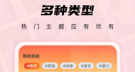 TT短剧去广告版