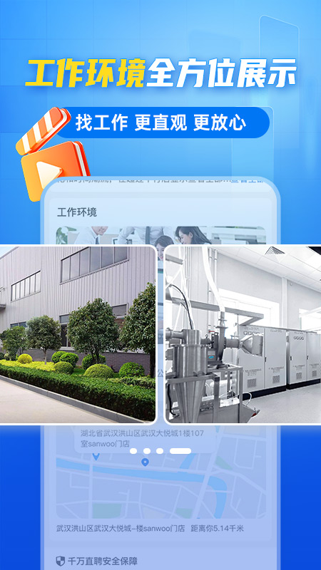 千万职联app v2.0.0