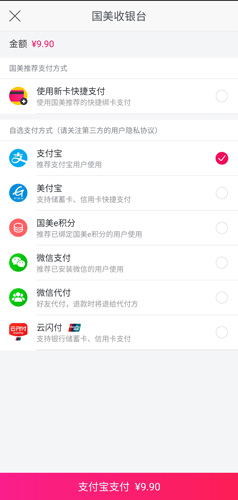 国美app图片
