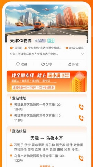 软件优势配图1