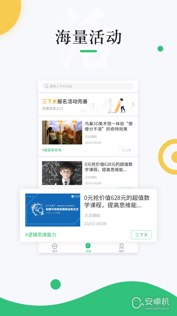 中青校園最新版截圖2