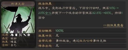 三国志战略版小米版3