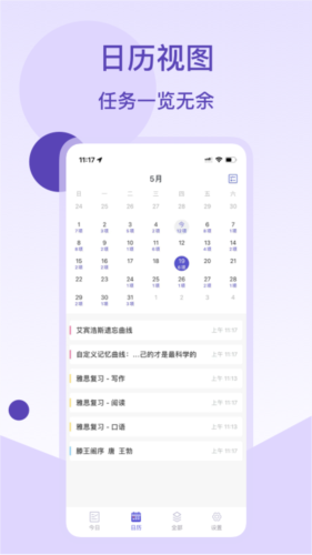 记忆助手app宣传图4