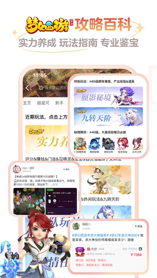 网易大神5