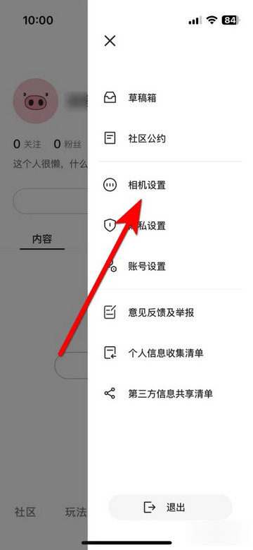 可頌app官方版