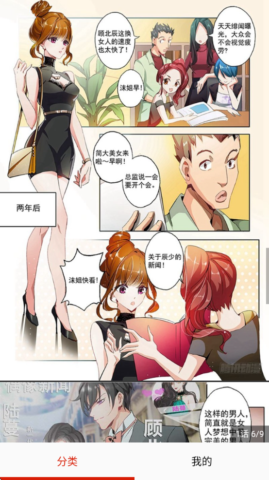 3090漫画下载安装