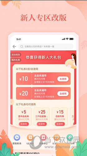 当当