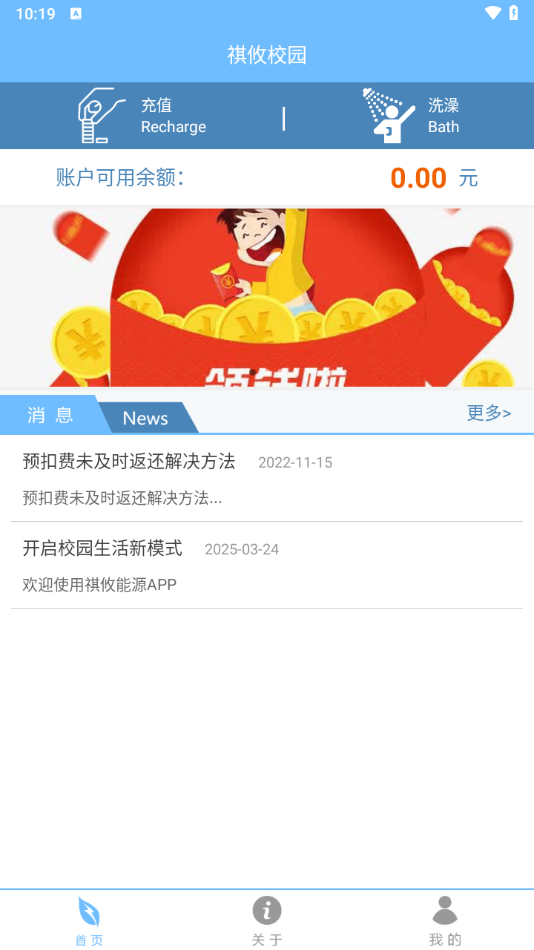 使用教程截图2
