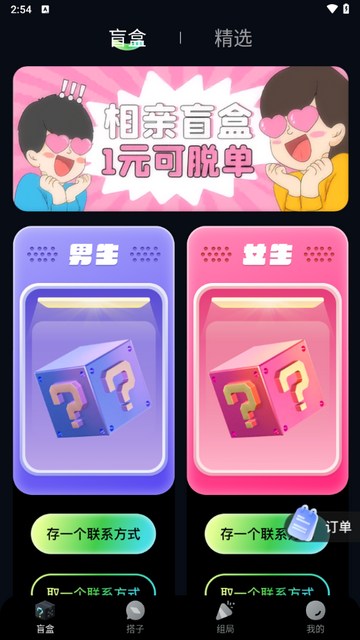 趣遇安卓官方版截图2
