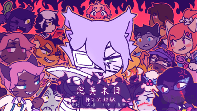 完美末日3补丁的地狱官网版 v3.15安卓版 