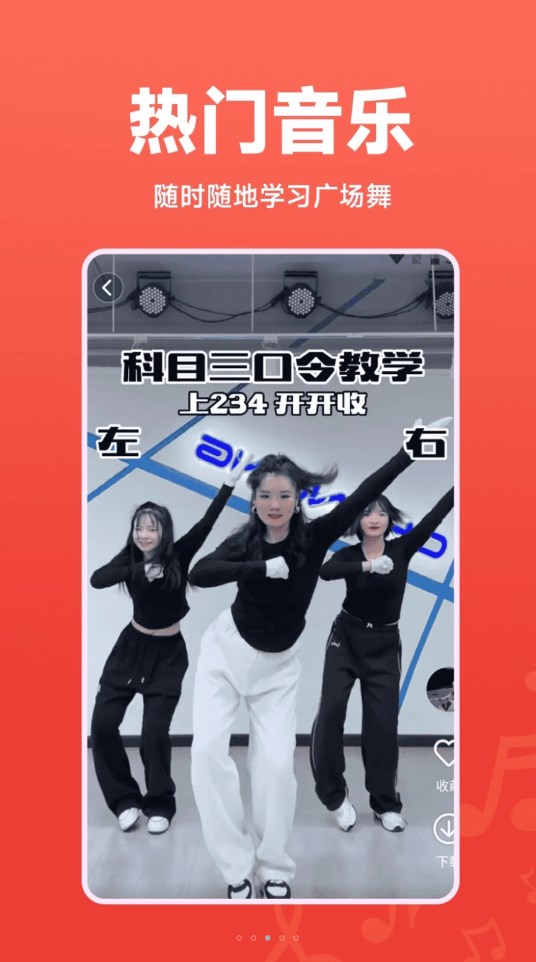 全民广场舞截图1