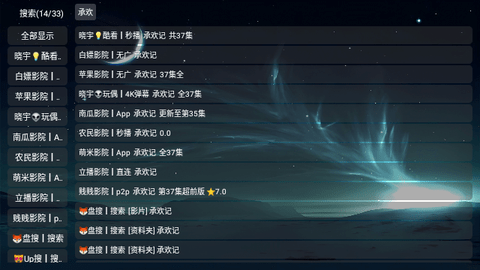 晓宇影视仓2024最新版