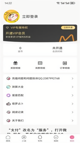 jk漫画app最新版 v5.8.28