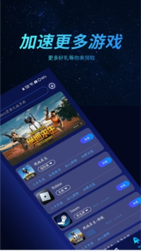 好猫加速器