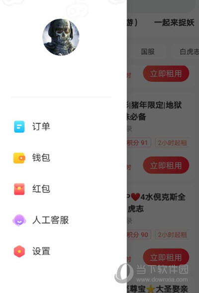 租号玩专业版下载