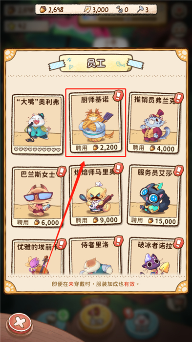 篝火猫咪咖啡馆手机版