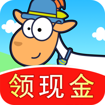 我的羊羊红包版手游下载 v1.3.0
