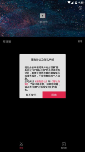 美映app2