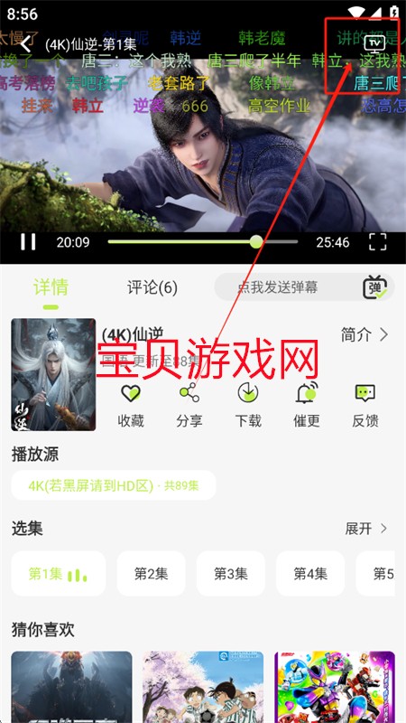 若雪4K影视app官方最新版2025