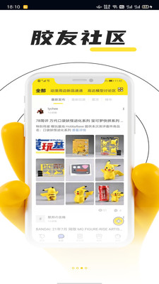 78动漫安卓版 v5.5.7