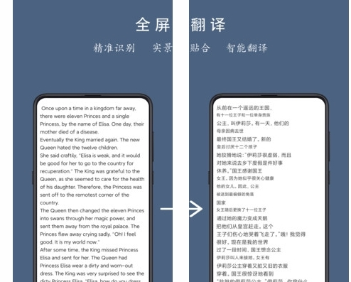 光氪全屏翻译图片1
