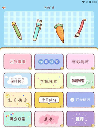 暖暖手帐官方版